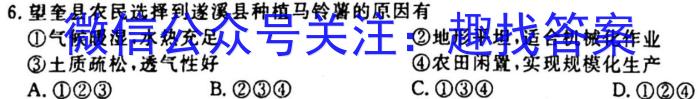 乌兰浩特一中2023~2024学年高一上学期期中考试(241228Z)政治~