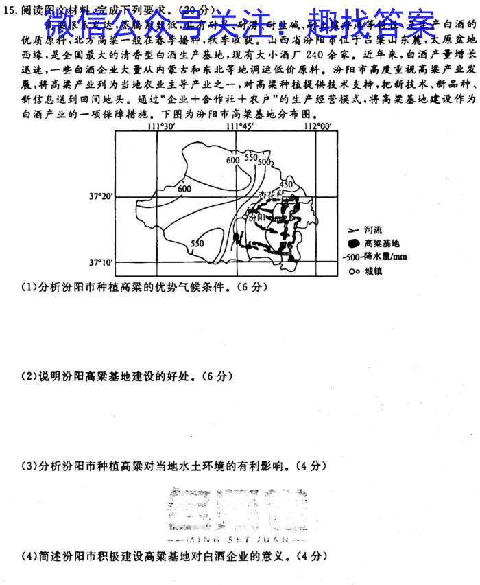 2024年普通高等学校招生全国统一考试猜题信息卷(二)2政治1