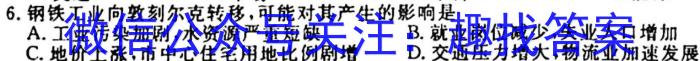 百校联赢·2024安徽名校大联考二2地理试卷答案