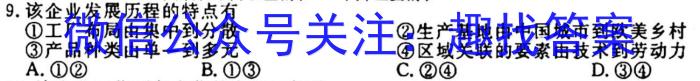 安徽省安庆市2023-2024学年度第二学期七年级期中综合素质调研地理试卷答案