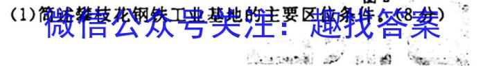 [今日更新]怀化二模2024高三适应性模拟考试(4月)地理h