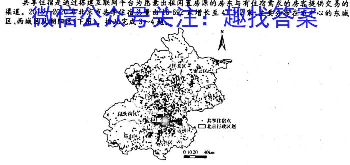 [今日更新]衡水金卷2024版先享卷答案信息卷全国卷 一地理h