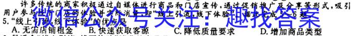 湖北省2023-2024学年上学期高三年级十月联考政治1