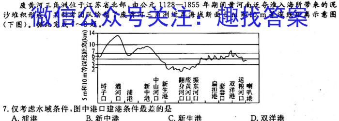 [今日更新]陕西省2023-2024学年七年级阶段诊断（B）地理h