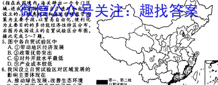 陕西省2023-2024学年度八年级第一学期10月月考B地理.