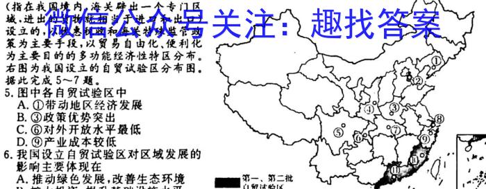 安徽省2023-2024学年第二学期七年级蚌埠G5教研联盟期中调研考试地理试卷答案