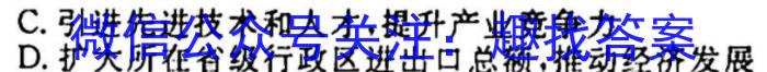 [今日更新]1号卷 A10联盟2024高考原创信息卷(六)地理h