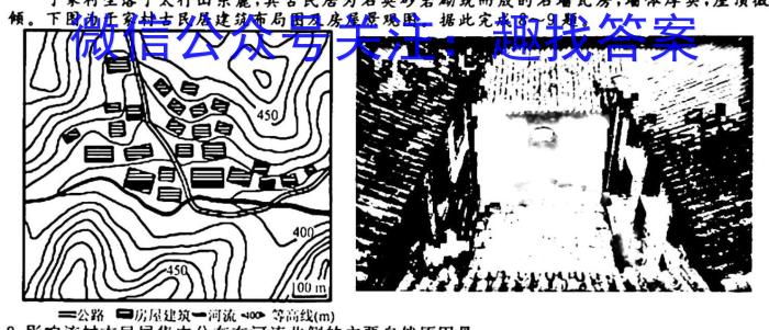 河北省2023-2024学年度第二学期七年级学业水平抽样评估地理试卷答案