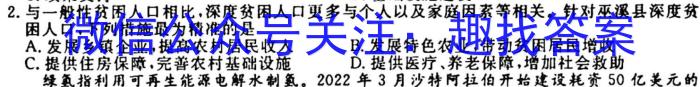 2024年武汉市中考适应性考试2024.3.29地理试卷答案