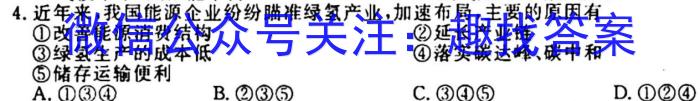 [今日更新]青海、宁夏2024届高三年级上学期12月联考地理h