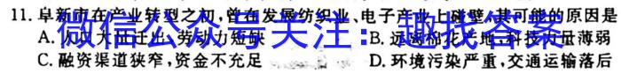 安徽省蚌埠市怀远县2023-2024学年第二学期八年级期中试卷地理试卷答案