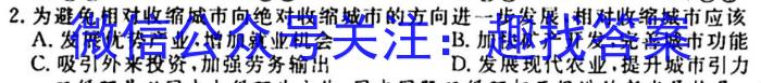 ［深圳二调］2024年深圳市高三年级第二次调研考试地理试卷答案