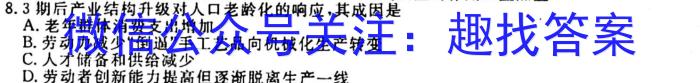 广西2023-2024学年度高二年级阶段性期中考试(24-498B)地理试卷答案