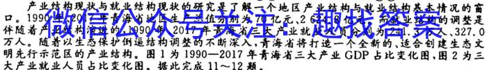 安徽省2023-2024学年第二学期七年级综合素养测评［PGZX F-AH□］地理试卷答案