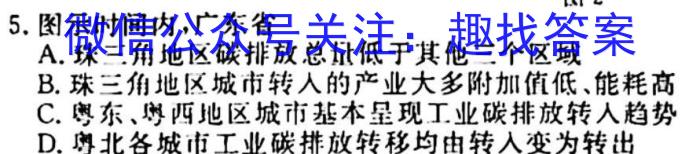 [今日更新]江西省六校联考2024届高三第一次调研考试地理h