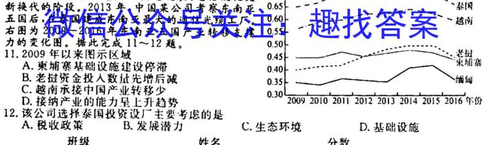 江西省九江市2023-2024学年度第二学期高一年级7月期末考试地理试卷答案