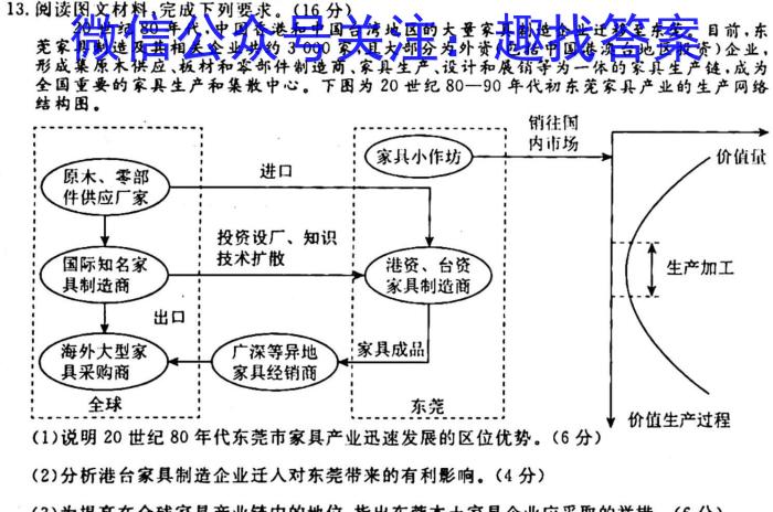 甘肃省2024年中考全仿真模拟试题(LN1)地理试卷答案