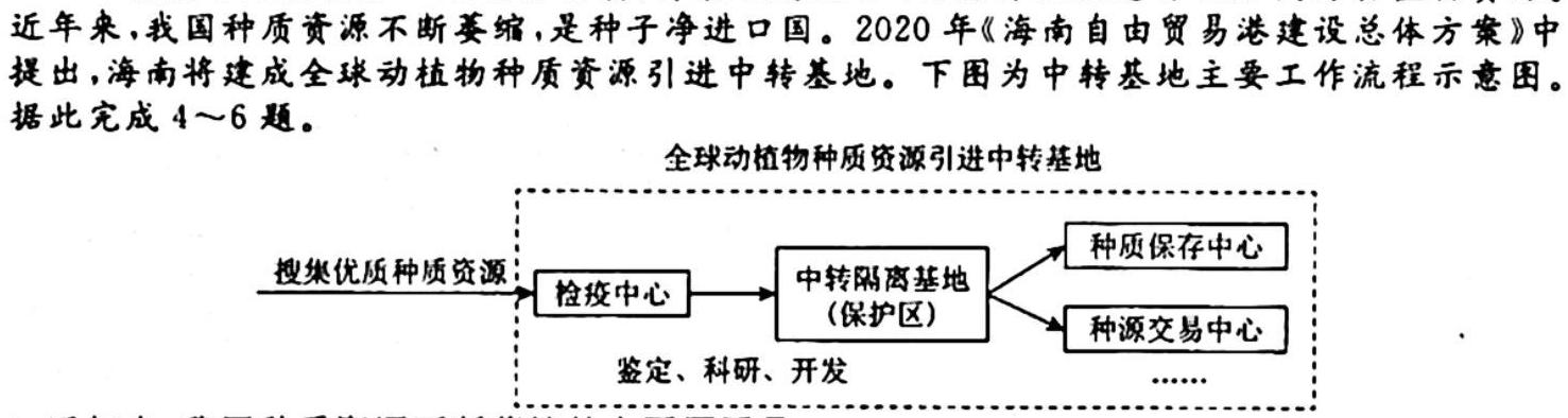 [内江三模]内江市高中2024届第三次模拟考试题地理试卷答案。
