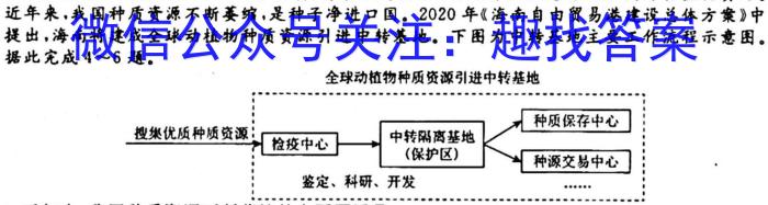 [今日更新]2024届陕西省高三无标题试卷(4.13)地理h