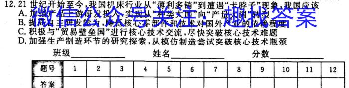 [今日更新]安徽省2023-2024学年九年级上学期期中教学质量调研地理h