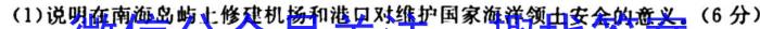 [今日更新]辽宁名校联考 2023~2024学年度上学期高三12月联合考试卷地理h