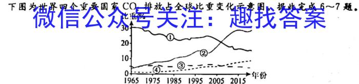 [今日更新]河北省2023-2024学年度九年级第一学期第三次学情评估地理h