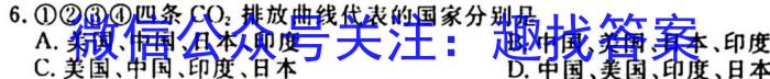 渭源一中教育联盟2024~2025学年度第一学期暑假开放日教学测试（25012C）地理试卷答案