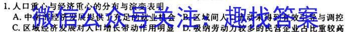 山西省运城市2023-2024学年第二学期高二年级期中考试地理试卷答案