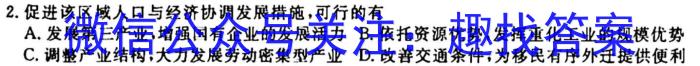 2023-2024ѧɹŸһԾ1(24-284A).