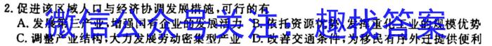 2023年秋季河南省高一第二次联考政治1