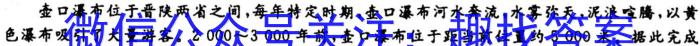 [今日更新]陕西省汉中市汉台区2023-2024学年度八年级第一学期期末教学质量检测(卷)地理h