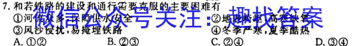 [今日更新]山西思而行 2023-2024学年高二11月期中考试地理h