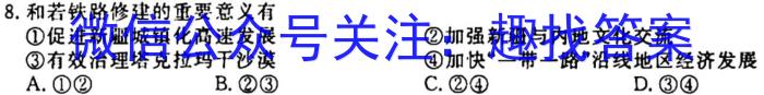 江苏省2023-2024学年九年级学情调研测试政治1