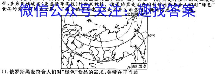 2024届山东省高考针对性训练(5月)地理试卷答案