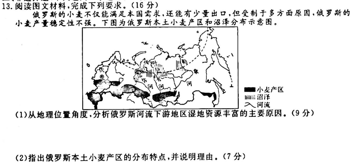 南昌市2024年初三年级第二次调研检测地理试卷答案。