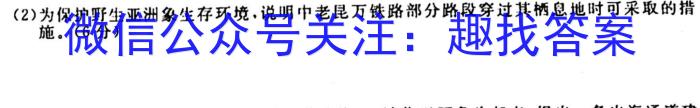 2024年河南省中考信息押题卷(三)3地理试卷答案