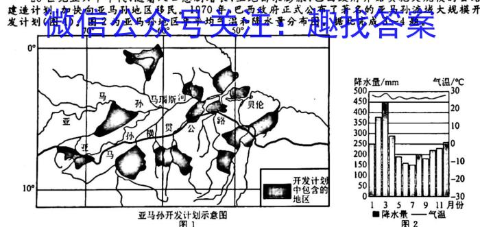 [今日更新]2023-2024学年河北省高二邯郸六校联考(24-242B)地理h