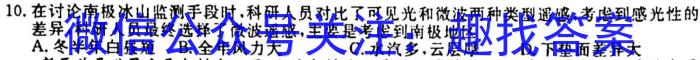 [今日更新]河北省2024年邯郸市中考模拟试题（6.14）地理h