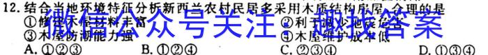 江西省2024年初中学业水平考试冲刺(二)2地理试卷答案