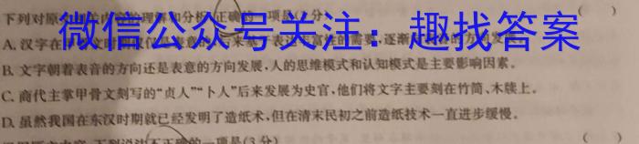 甘肃省2023-2024学年第一学期高一期中考试(24180A)语文