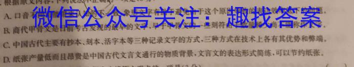 山西省2023-2024学年度七年级阶段评估（A）［PGZX E SHX（一）］/语文