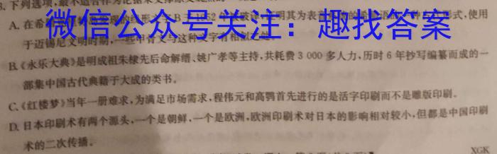 山西省2023-2024学年度八年级阶段评估［R-PGZX E SHX］语文