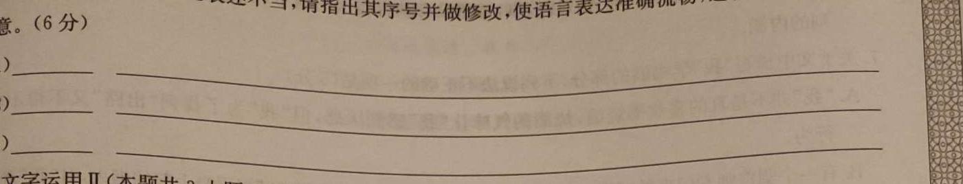 2024届广东省高三试卷10月联考(24-35C)语文试卷 答案