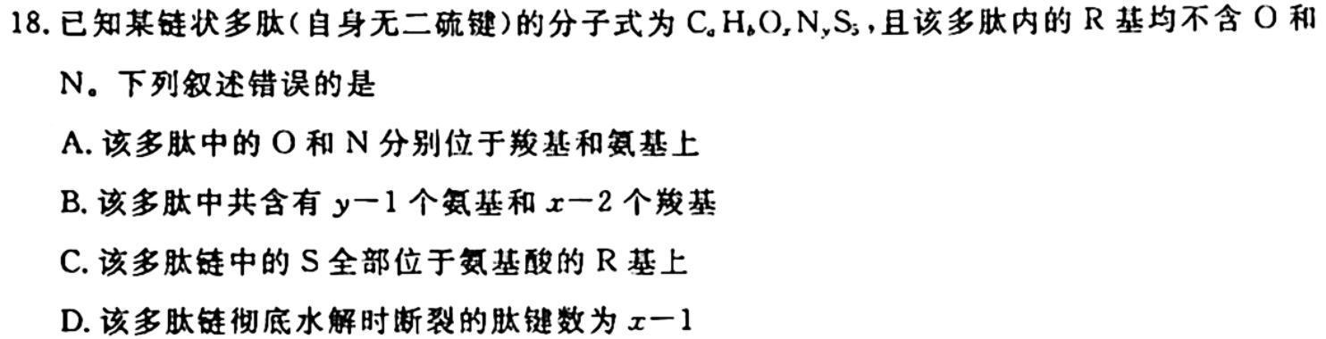 江西省2024届九年级初中目标考点测评（十二）生物学试题答案