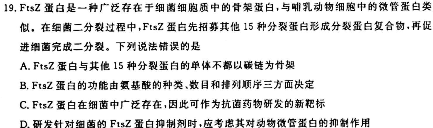 辽宁省2023~2024学年上学期高三年级10月考试(243159Z)生物学试题答案