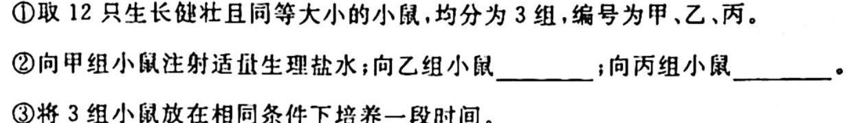 陕西省2024届高三期中测试(24-162C)生物学试题答案