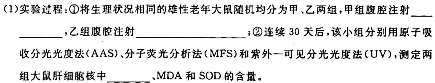 河北省2023-2024学年第一学期高一年级期中考试生物学试题答案