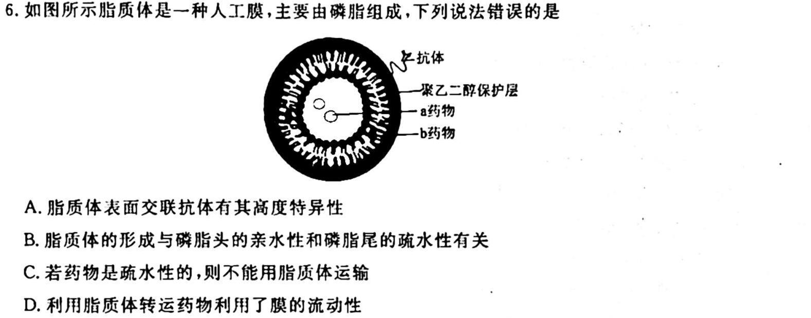 山东省烟台市2023-2024学年度第一学期高三期中学业水平诊断生物