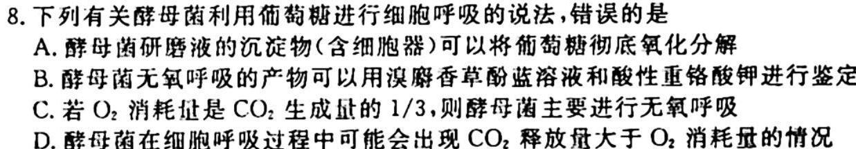 河北省沧州市2023-2024学年八年级第一学期教学质量检测一（10.10）生物学试题答案