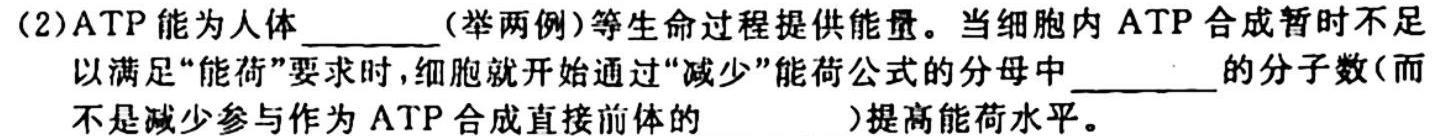 陕西省2023~2024学年度九年级第一学期期中阶段测试卷生物